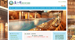 Desktop Screenshot of lsg-resort.com.tw